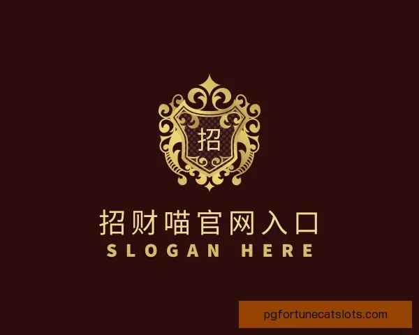 了解招财喵官网入口